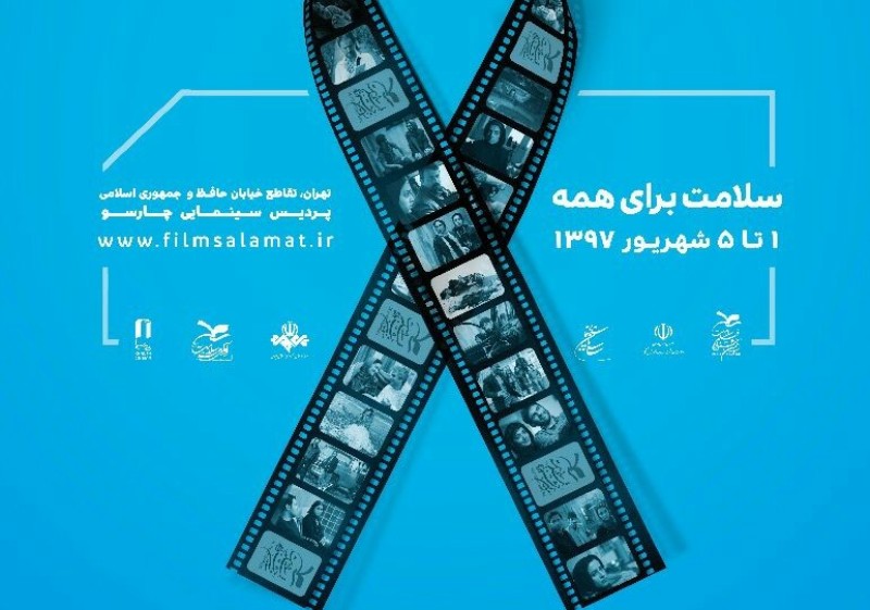 بدء فعاليات مهرجان أفلام «الصحة للجميع»
