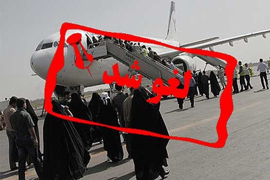 مصدر مسؤول: رحلات إيران إلي مطارات النجف وبغداد ألغيت حتي إشعار آخر