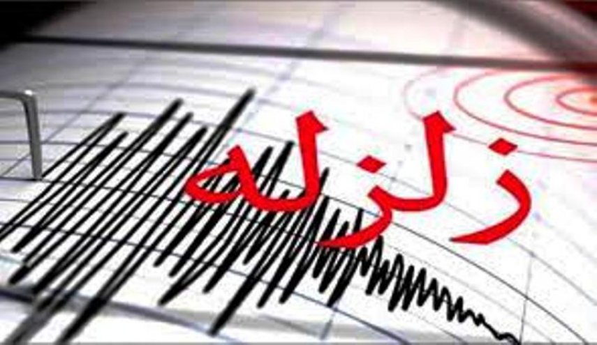 زلزال بقوة 4.1علي مقياس ريختر يضرب جنوب ايران