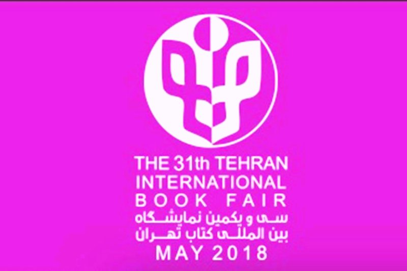 مشاركة اكثر من مئة دار نشر اجنبية في المعرض الدولي للكتاب بطهران