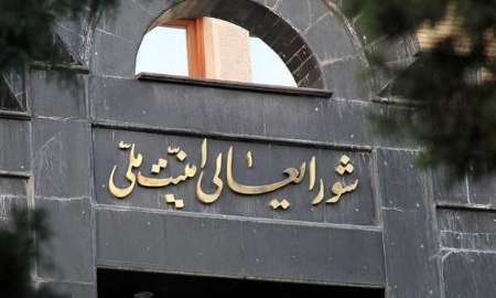 مجلس الامن القومي الايراني لم يؤيد نبأ منح الجنسية الي الرعايا الاجانب من عوائل المدافعين عن المراقد المقدسة