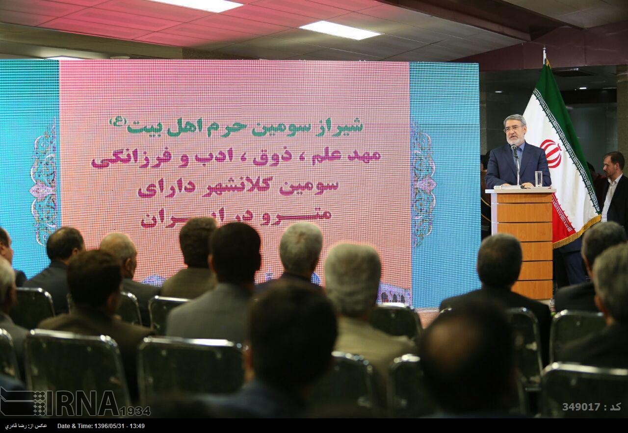 سخنرانی وزیر کشور در آیین بهره برداری از فاز 2 خط یک متروی شیراز عکس: رضا قادری