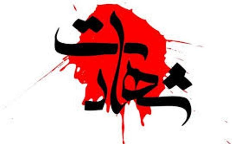 استشهاد اثنين من قوات حرس الحدود في شرق ايران