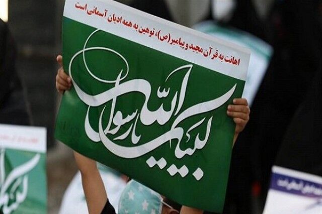 الاساءة الى نبي الاسلام (ص) اساءة الى الانسانية جمعاء وتؤدي الى اتساع الكراهية في العالم
