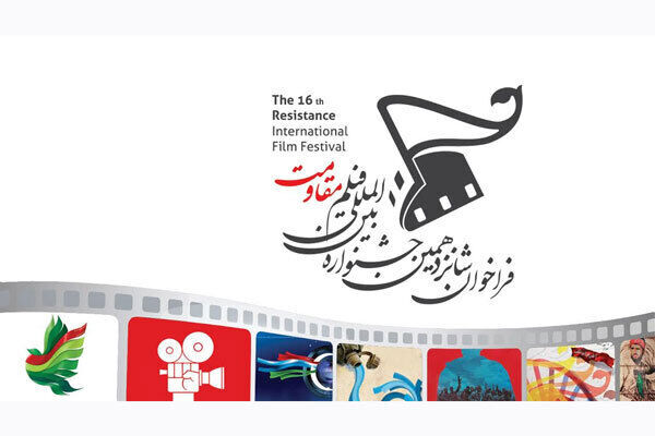 استكتاب المشاركة في مهرجان افلام المقاومة الدولي لدورته الجديدة