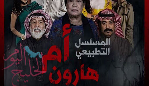 غضب فلسطيني من مسلسلات سعودية تدعو للتطبيع مع العدو الصهيوني