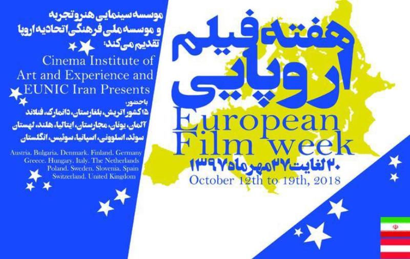 اسبوع الافلام الاوروبية في ايران