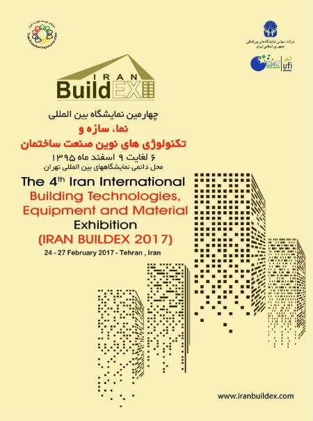 إنطلاق المعرض الدولي الرابع لصناعة البناء بمشاركة 147 شركة إيرانية وأجنبية