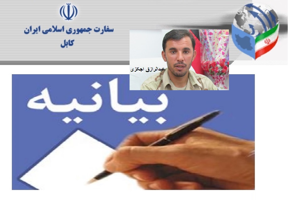السفارة الايرانية في كابول تدين هجوم قندهار الارهابي