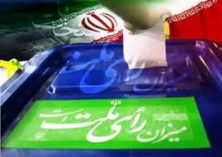 مجلس صيانة الدستور اكد صحة الانتخابات الرئاسية الايرانية