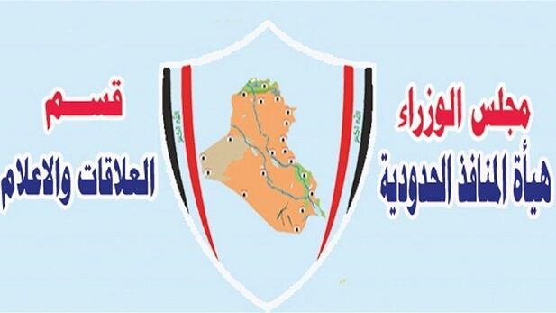 المنافذ الحدودية العراقية مع ايران والكويت مغلقة أمام المسافرين والتبادل التجاري