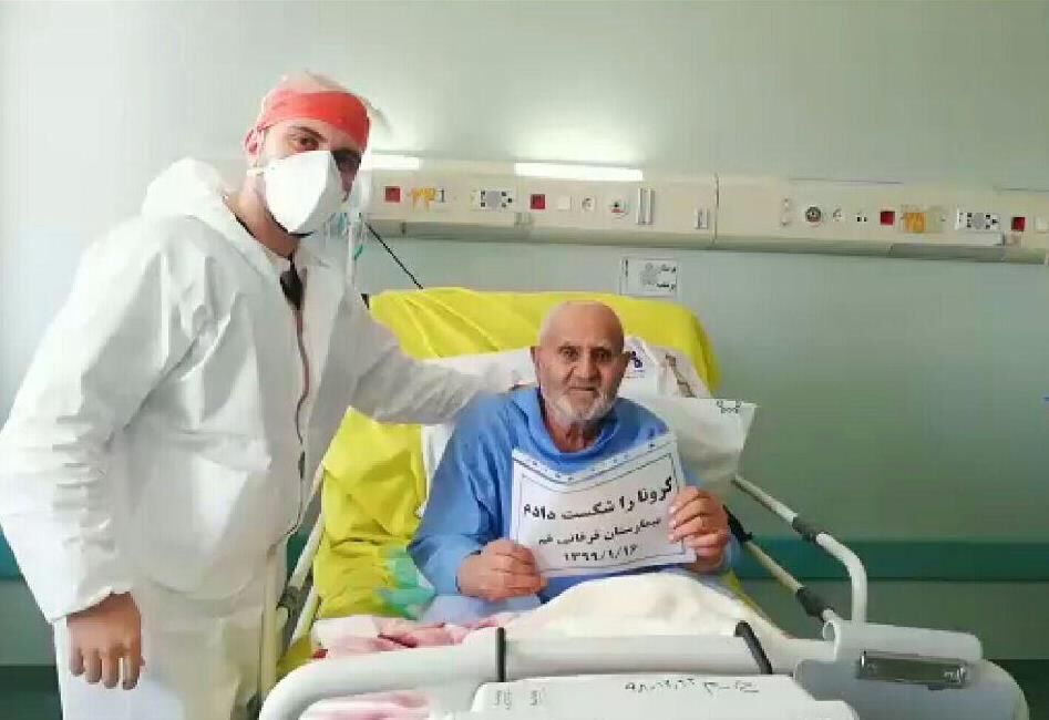 عجوز ايراني عمره 100 عام یتعافى من مرض كورونا
