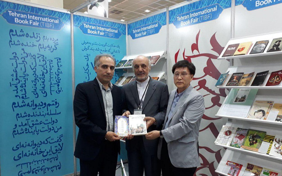 ازاحة الستار عن ثلاثة كتب ايرانية في معرض كوريا الجنوبية الدولي للكتاب
