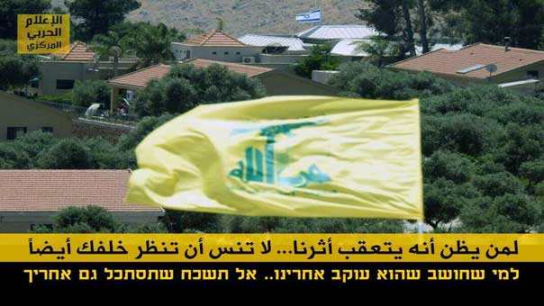 حزب الله اللبناني داخل الكيان الصهيوني ويهدد