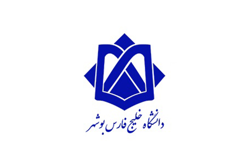 جامعة بوشهر الايرانية توقِّع مذكرة تفاهم مع مركزين علميين دوليين