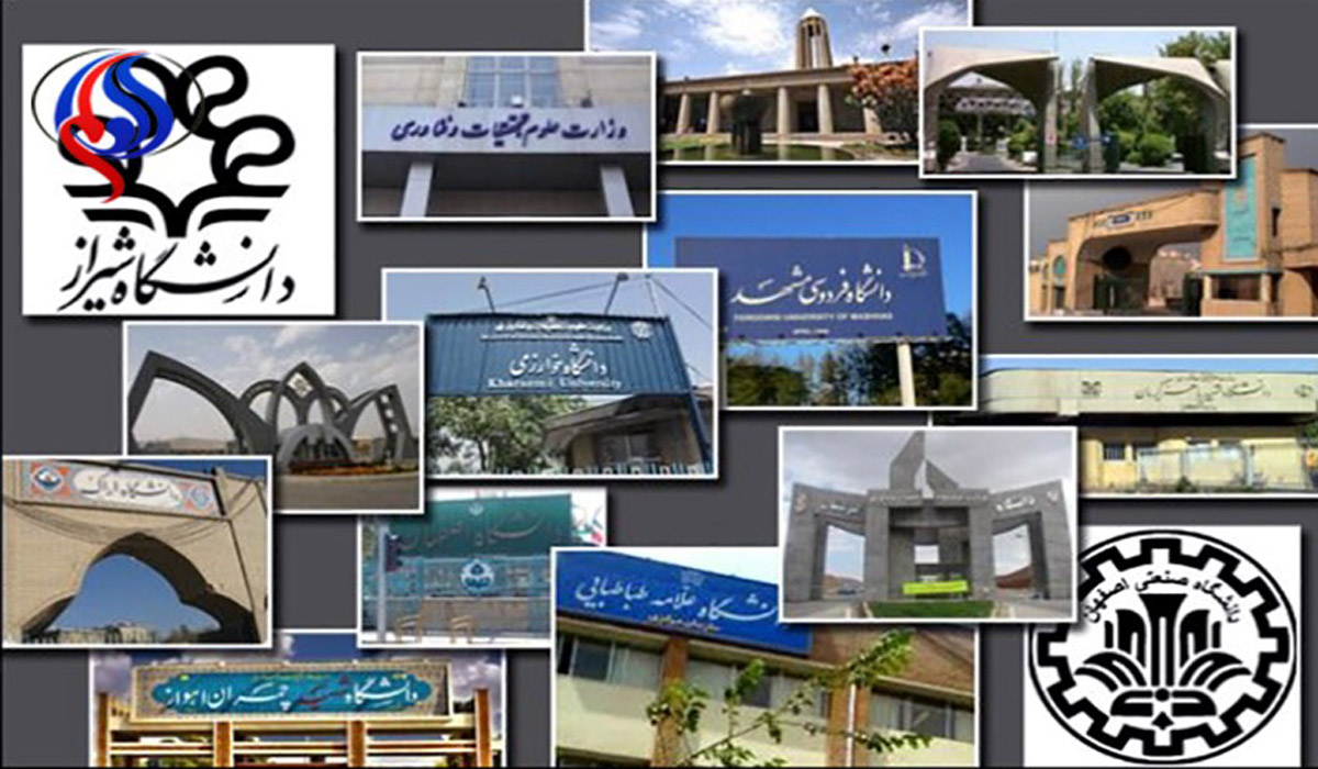 زيادة عدد الجامعات الايرانية في تصنيف شنغهاي العالمي