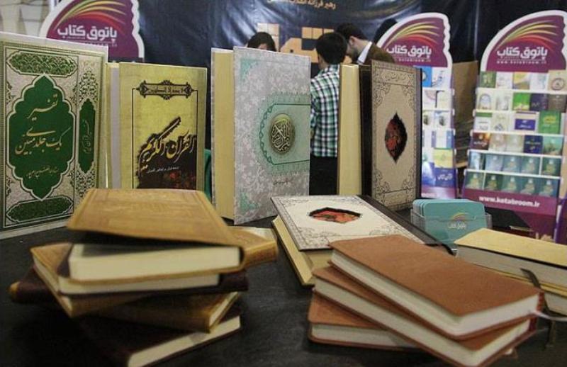 اليوم.. إفتتاح معرض طهران الدولي للقرآن الكريم