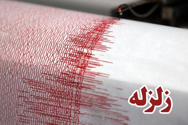 هزة ارضية بقوة 3.9 ريختر تضرب مدينة بروجرد غرب ايران