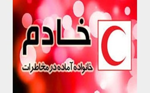 آمادگی خانواده ها، بهترین مسیر کاهش مخاطرات ناشی از حوادث