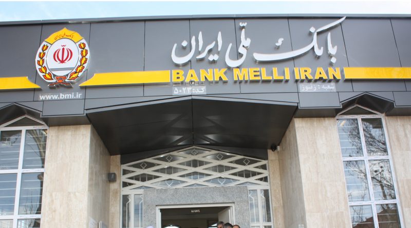 إنطلاق النشاط التجريبي لفرع المصرف الوطني الإيراني في النجف الأشرف