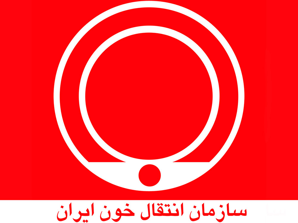 ایران تمتلك افضل منظومة لمراقبة الدم فی منطقة شرق البحر الابیض المتوسط