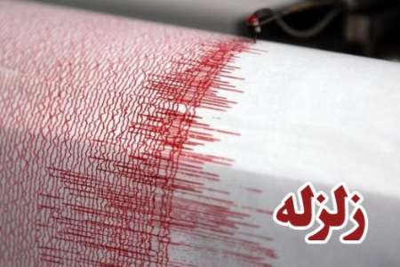 زلزال يهز ضواحي مدينة سيرج في محافظة كرمان