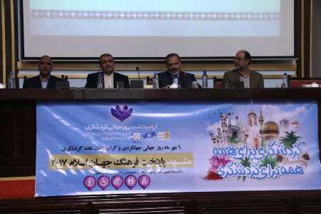 خطة لرفع معدل السياحة في مشهد الي 30%