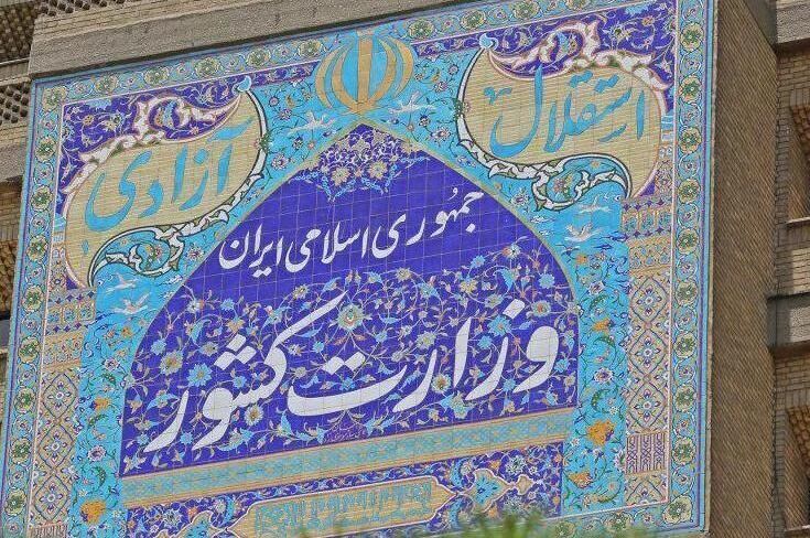 وزارة الداخلية الإيرانية تعلن تفاصيل خطتها الشاملة لإدارة كورونا الذكية
