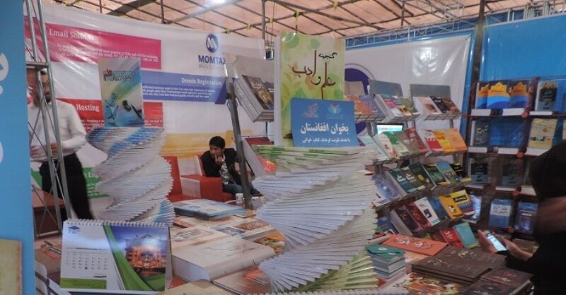 معرض ايران وافغانستان المشترك للكتاب يبدا اعماله في كابول اليوم
