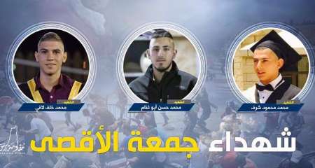 ثلاثة شهداء في القدس وأكثر من 350 إصابة في مواجهات جمعة الغضب نصرة للأقصي