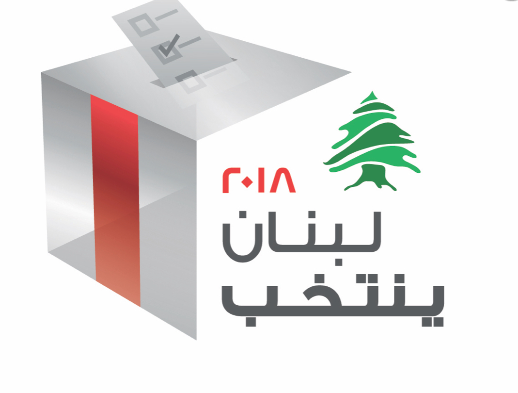 بدء الصمت الانتخابي في لبنان