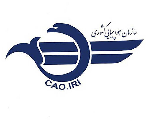 منظمة الطيران المدني الايرانية تصدر بيانا بمرور عام على حادث الطائرة الاوكرانية