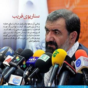 رضائي يطالب ترامب بعدم الانخداع بالملك سلمان ونتنياهو
