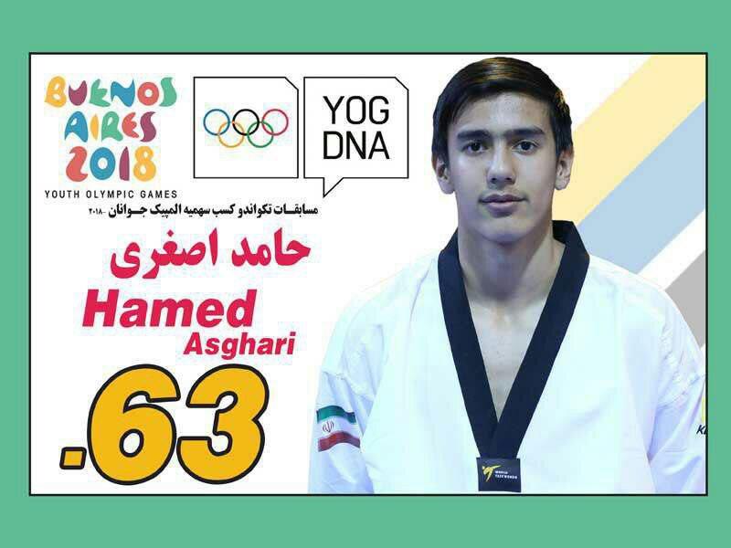 لاعب تايكواندو ايراني يحصل علي ذهبية المنافسات المؤهلة للاولمبياد الارجنتيني
