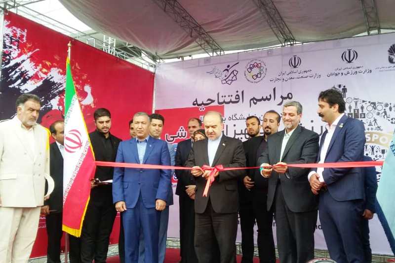 إفتتاح معرض طهران الدولي للمعدات الرياضية