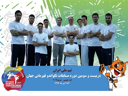 ايران في المركز الثالث ببطولة العالم للتايكواندو