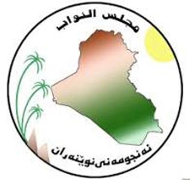 البرلمان العراقي يسعي لملاحقة اموال رئيسي الحكومة والبرلمان الكورديين ومحافظ كركوك المقال