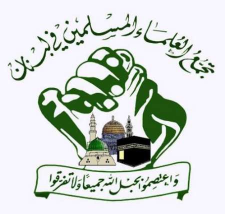 «تجمع العلماء المسلمين»: العدو الأوحد لأمتنا هو العدو الصهيوني