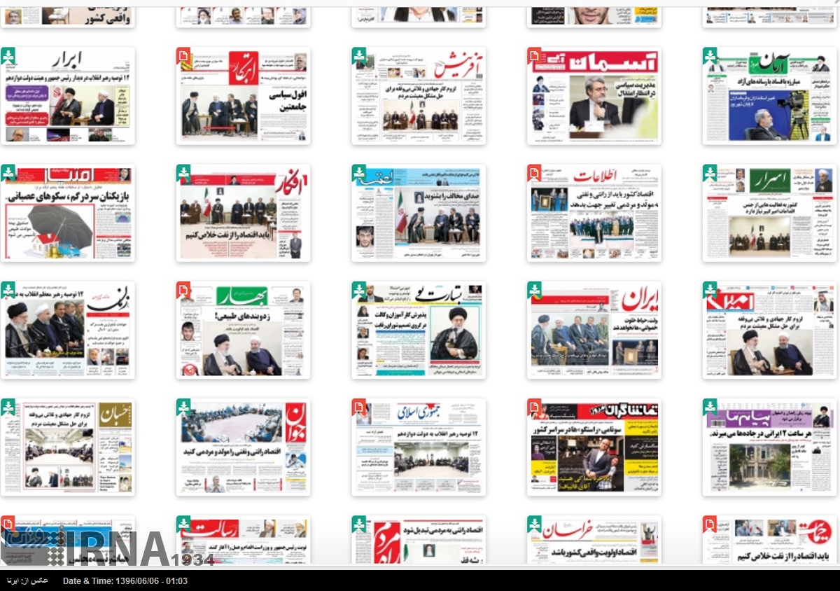 صفحه اول روزنامه های دوشنبه 6 شهریور