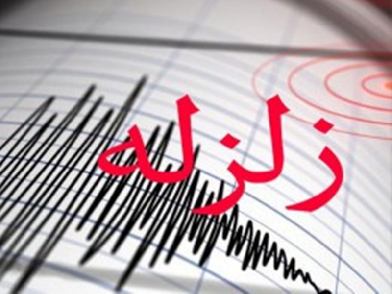 هزة ارضیة بقوة 4,2 ریختر تضرب مدینة سروستان جنوبی البلاد