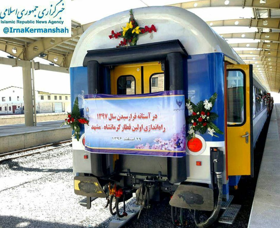 أول قطار للركاب من كرمانشاه يصل الي مشهد