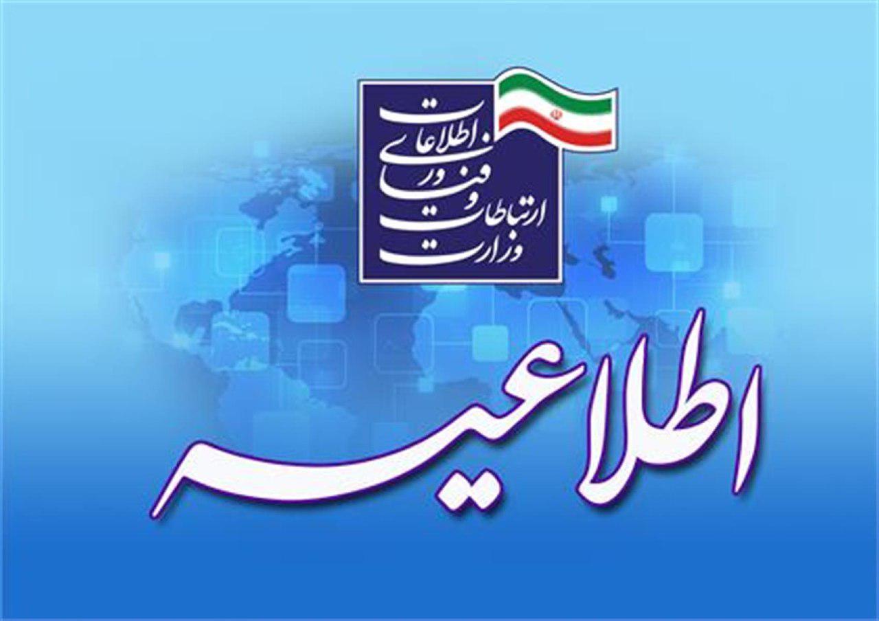 وزارة الاتصالات:حجب التلغرام يوم 9 ابريل عار عن الصحة