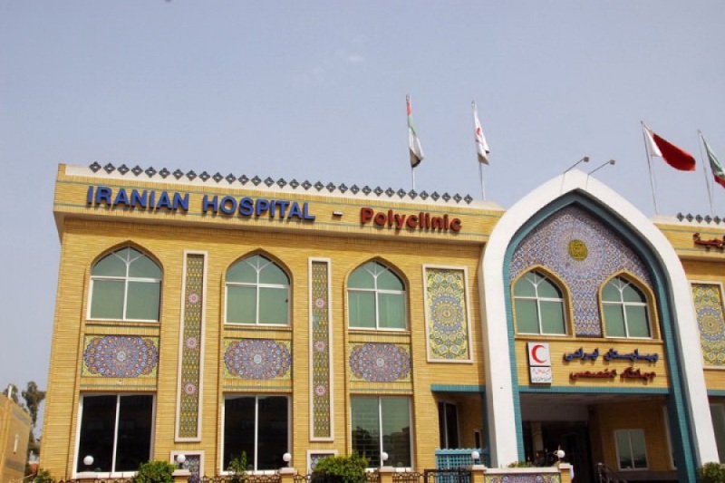 الإجراءات الإماراتية غير الودية قلصت نشاط مستشفي 'إيرانيان'