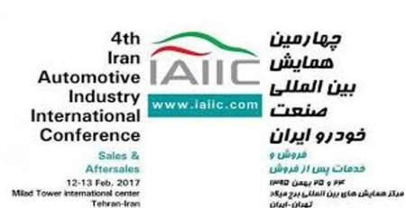 بدء فعاليات الملتقي الدولي الرابع لصناعة السيارات في طهران