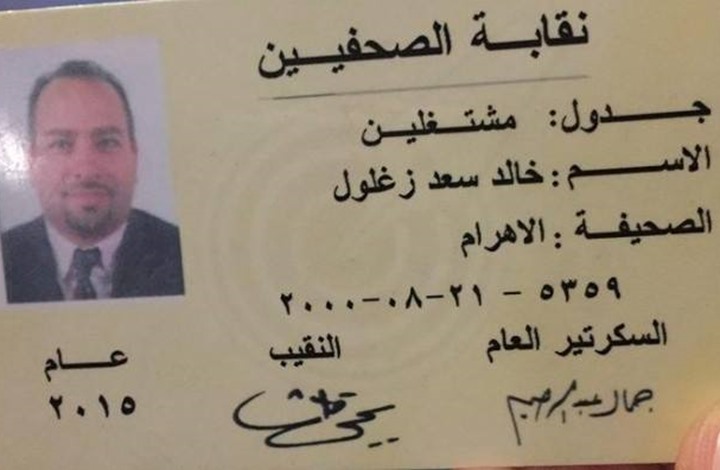 مجلة عربية تطرد صحفيا مصريا بعد زيارته للكنيست الإسرائيلي