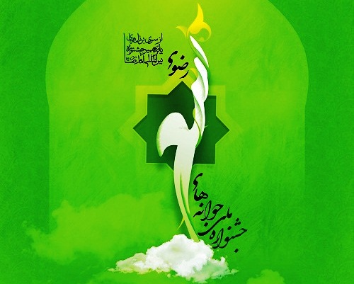 درخشش نوجوان ارومیه‌ای در جشنواره ملی شعر رضوی جوانه‌ها