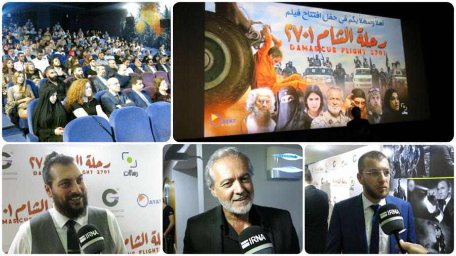 عرض الفلم الايراني «رحلة الشام 2701» في بيروت