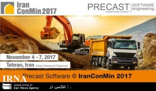 انطلاق معرض طهران للصناعات المعدنية بمشاركة 285 شركة محلية واجنبية