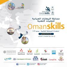 سلطنة عمان ترغب فی التعاون مع ایران فی مجال تعلیم المهارات