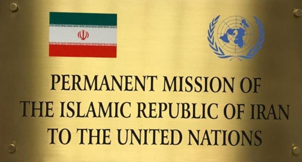 ایران تدعو مجلس الامن الدولي للوقوف امام امیرکا